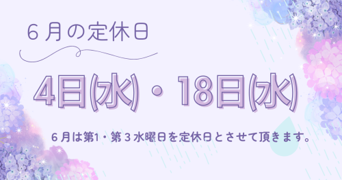 R7.6月定休日.png