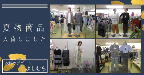 R8夏物商品.png