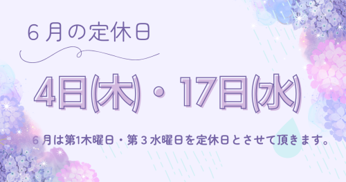 R8.6月定休日案内.png