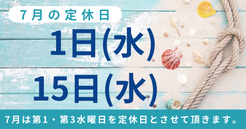 R8.7月定休日案内.png