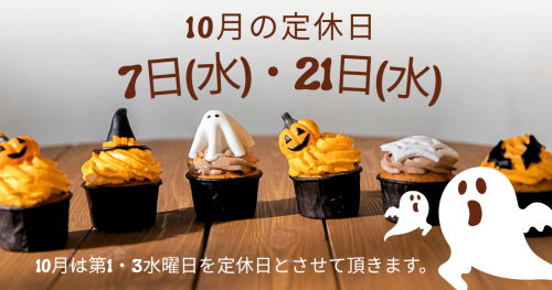 R8.10定休日案内.png