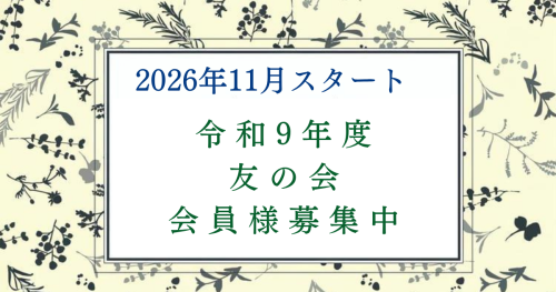 R8友の会.png