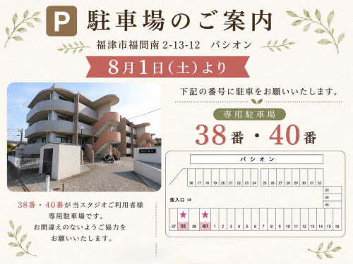 オルレア駐車場.jpg