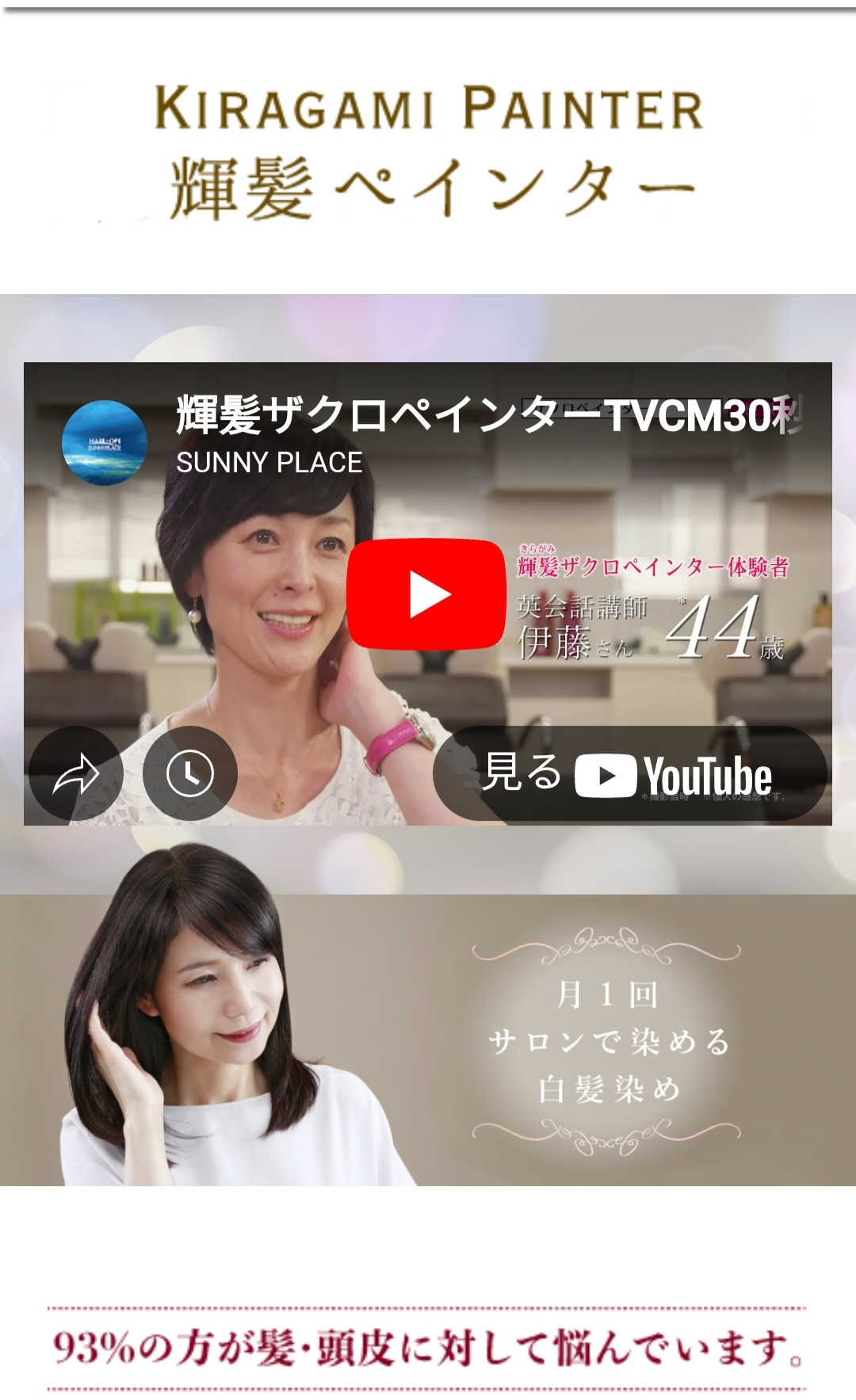 超意識に繋がる ☯️勾玉セラピー】 - natural beauty ADA