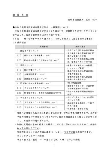 Microsoft Word - 令和５年６月度一般案内　一般-01.jpg