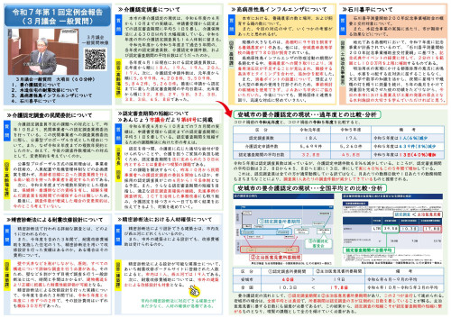 Microsoft PowerPoint - 丸石通信4号-02.jpg