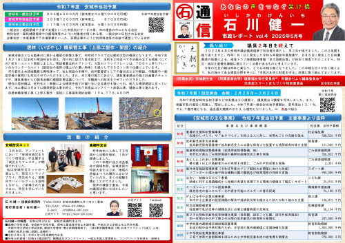 Microsoft PowerPoint - 丸石通信4号-01.jpg