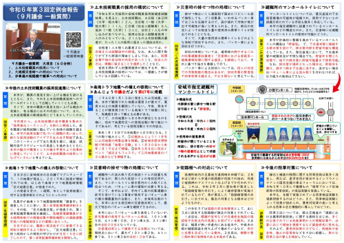 Microsoft PowerPoint - 丸石通信３号2-02.jpg