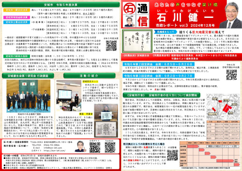 Microsoft PowerPoint - 丸石通信３号2-01.jpg