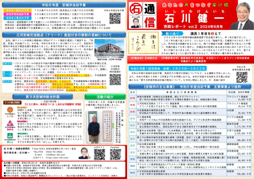 Microsoft PowerPoint - 丸石通信２号３-01.jpg