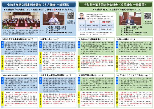 Microsoft PowerPoint - 丸石通信1号-02.jpg