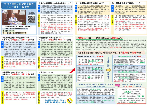 丸石通信５号-02.jpg