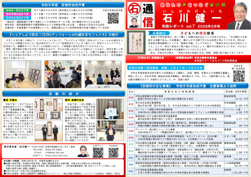 丸石通信７号-01.jpg