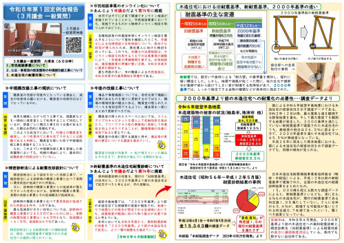 丸石通信７号-02.jpg