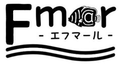 Fmar  /  エフマール