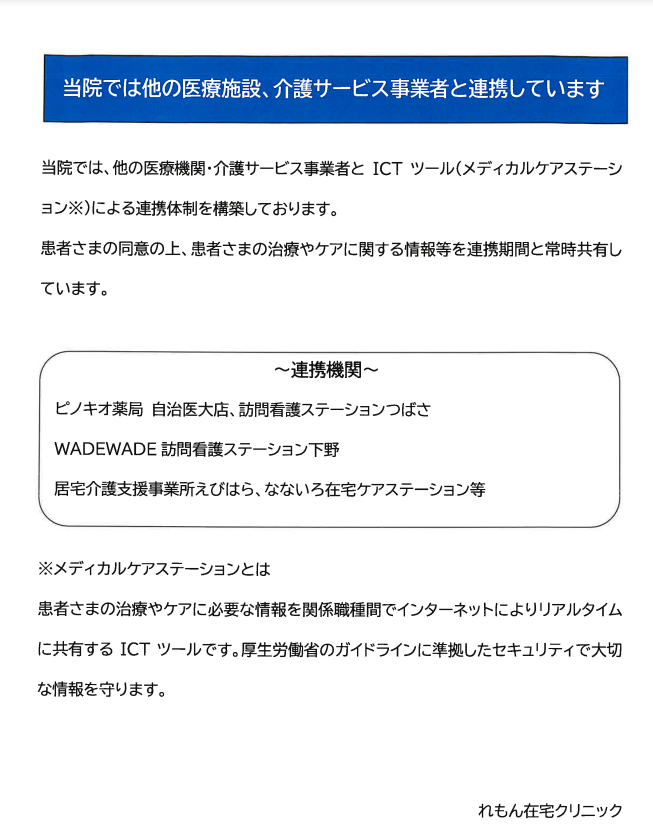 お知らせ
