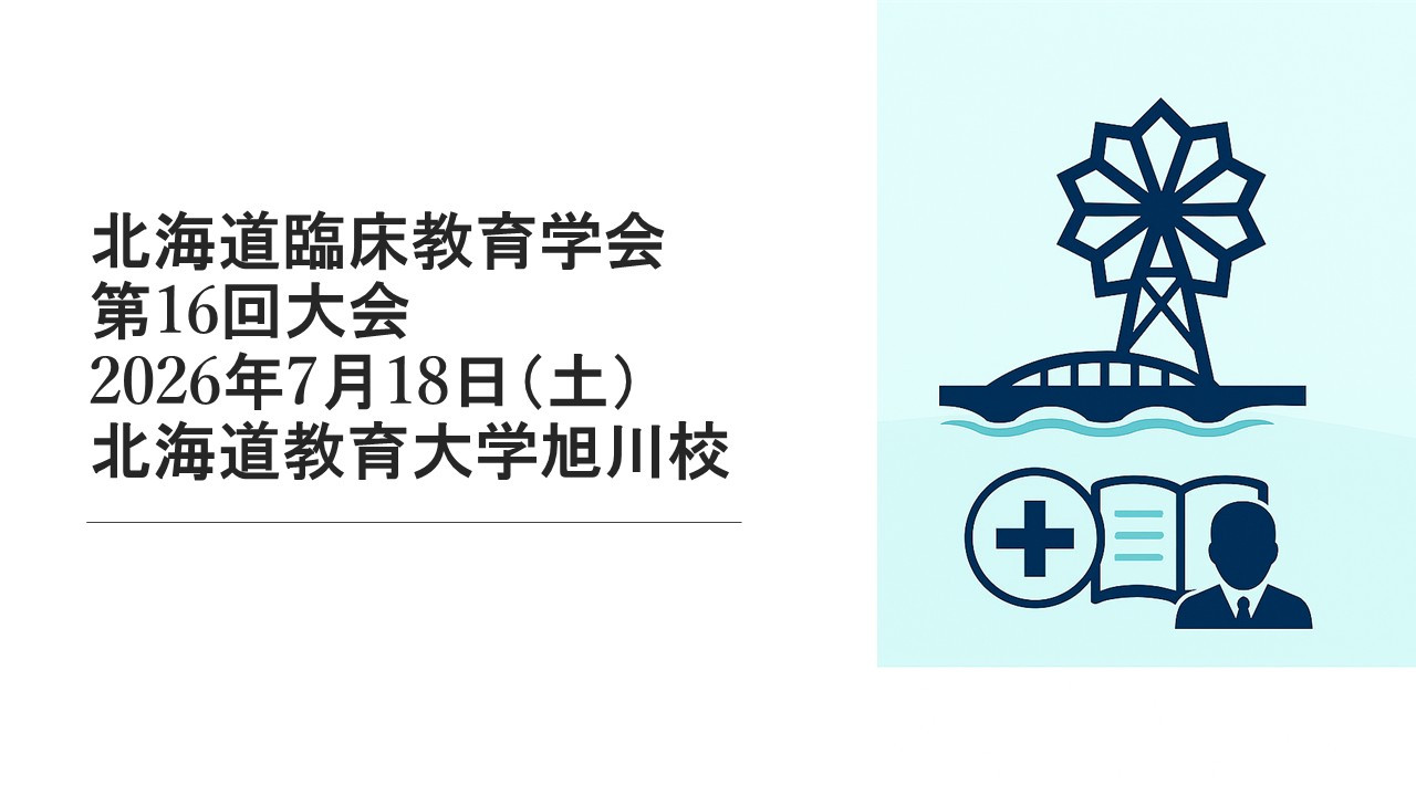 開催日会場決定