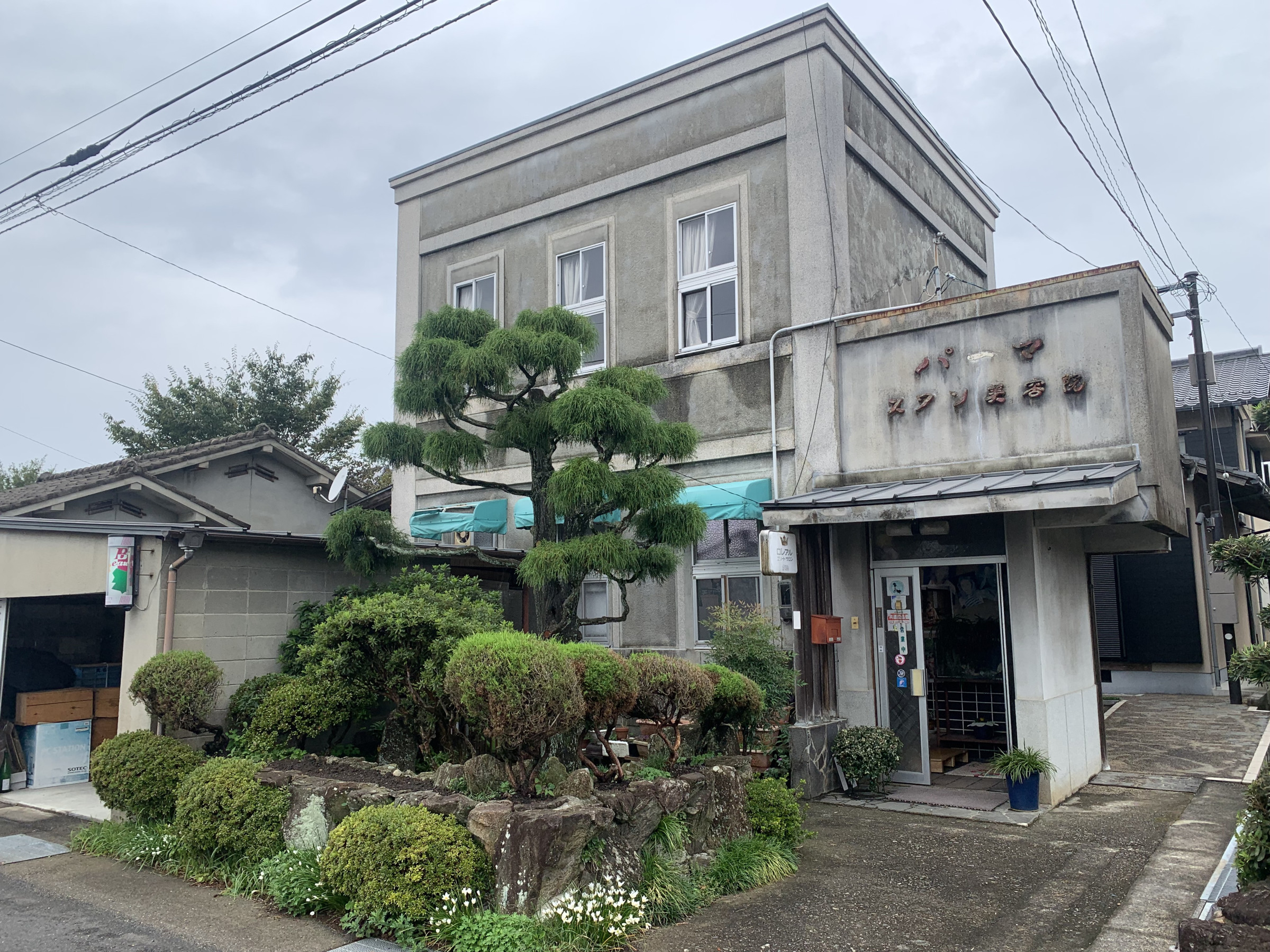 スワン 美容 室