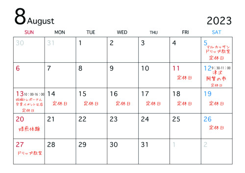 カレンダー2023．８.jpg