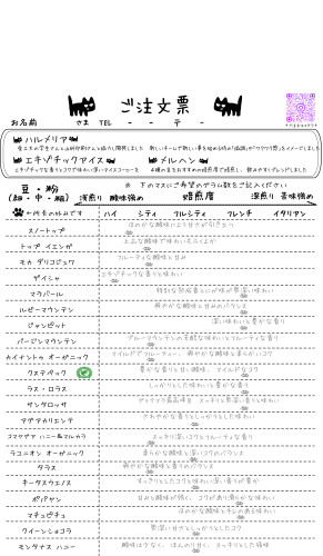 発注表　２０２４．６.jpg