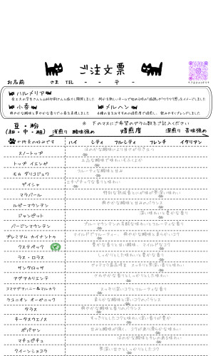 発注表　２０２４．５.jpg