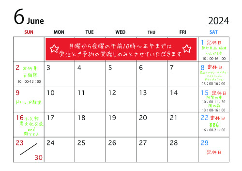 カレンダー2024．６.jpg
