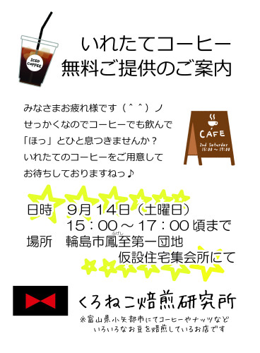 能登ボランティア.jpg
