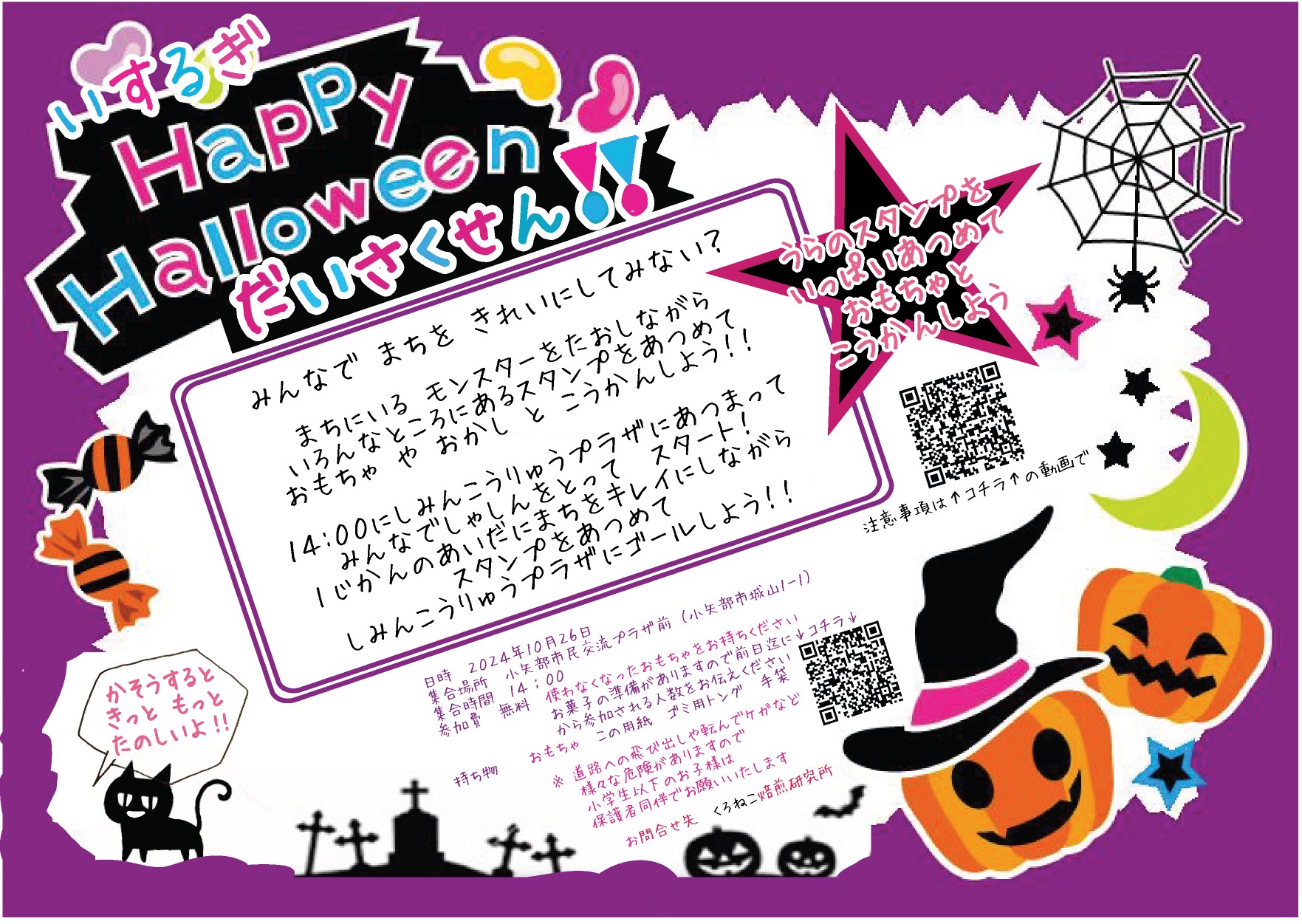 イベント予約 - くろねこ焙煎研究所