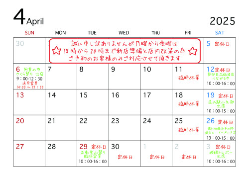 カレンダー2025.4.jpg