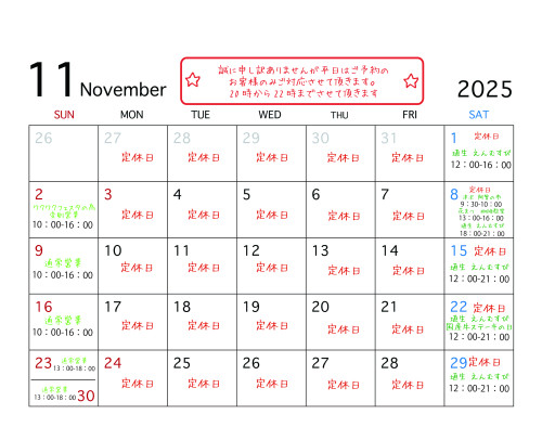 カレンダー2025.11.jpg