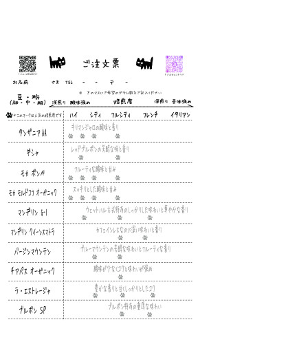 発注表　２０２６．4.jpg