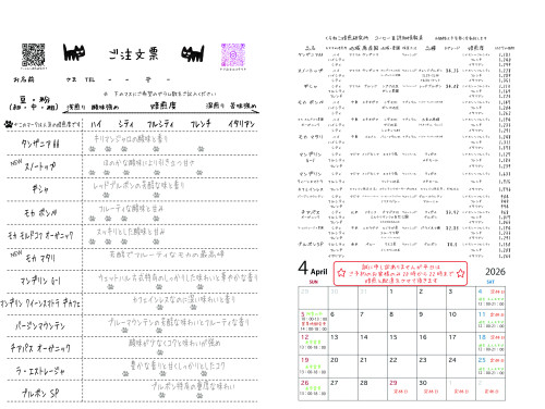 発注票両面２０２６．５.jpg