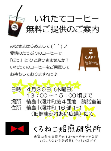 能登ボランティア　河井町.jpg