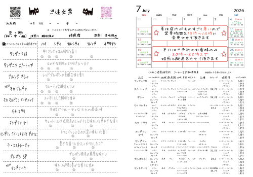 発注票両面2026.7.png