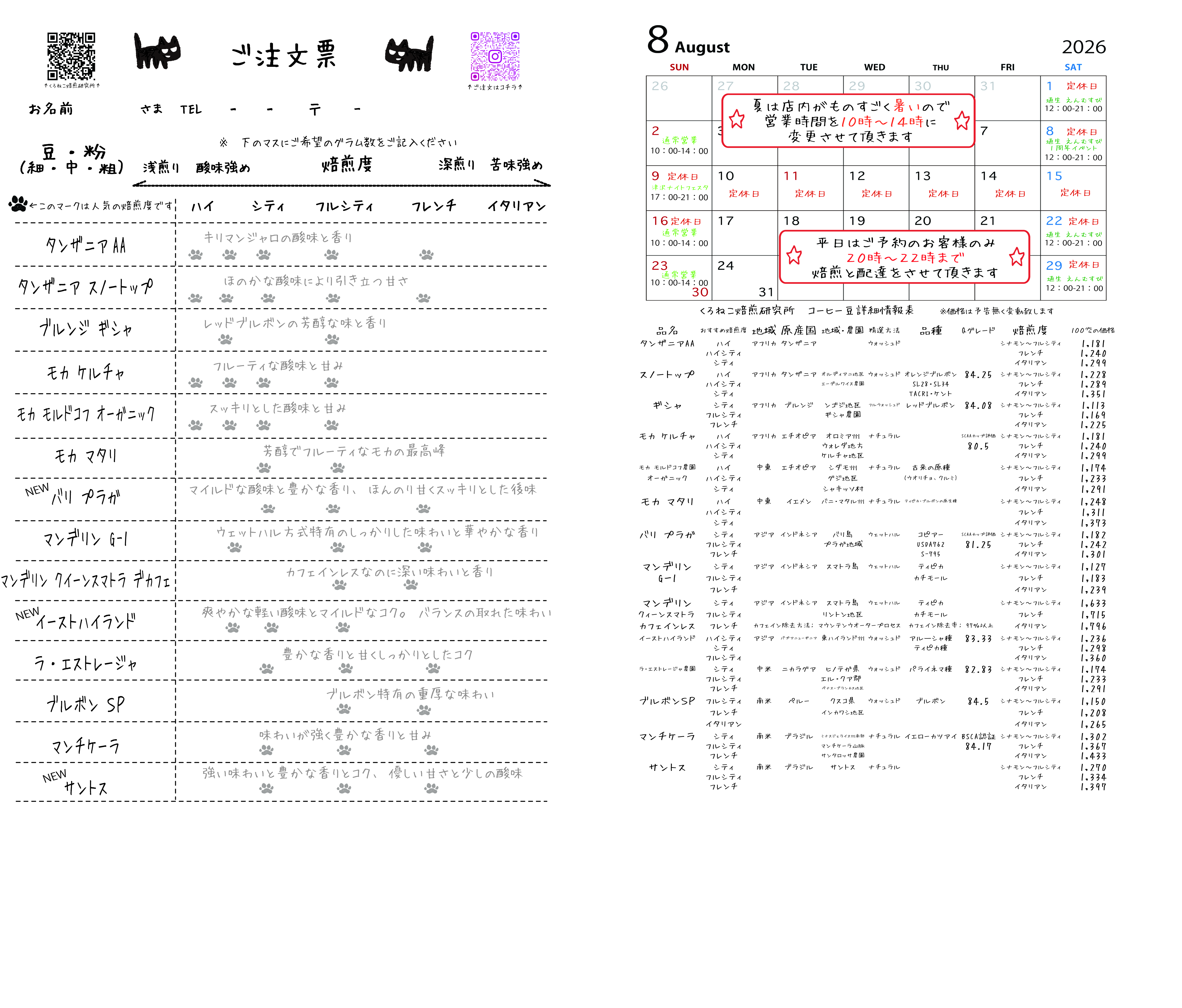 発注票両面2026.8.jpg