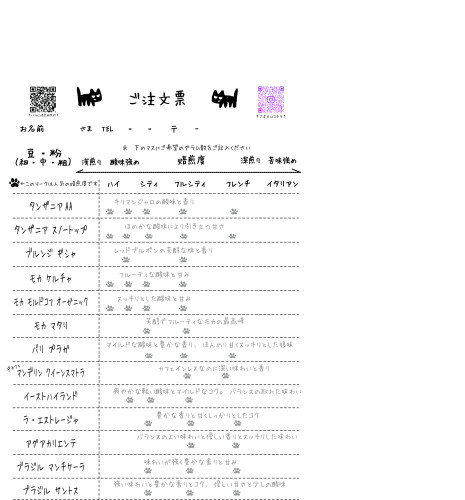 発注表　２０２６．１０.jpg