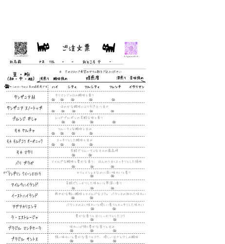 発注表 2026.11.jpg