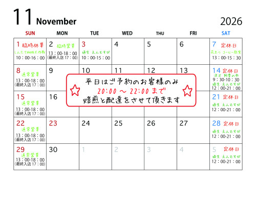 カレンダー2026.11.jpg