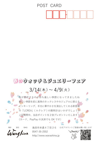 表202403DMイラレ.jpg