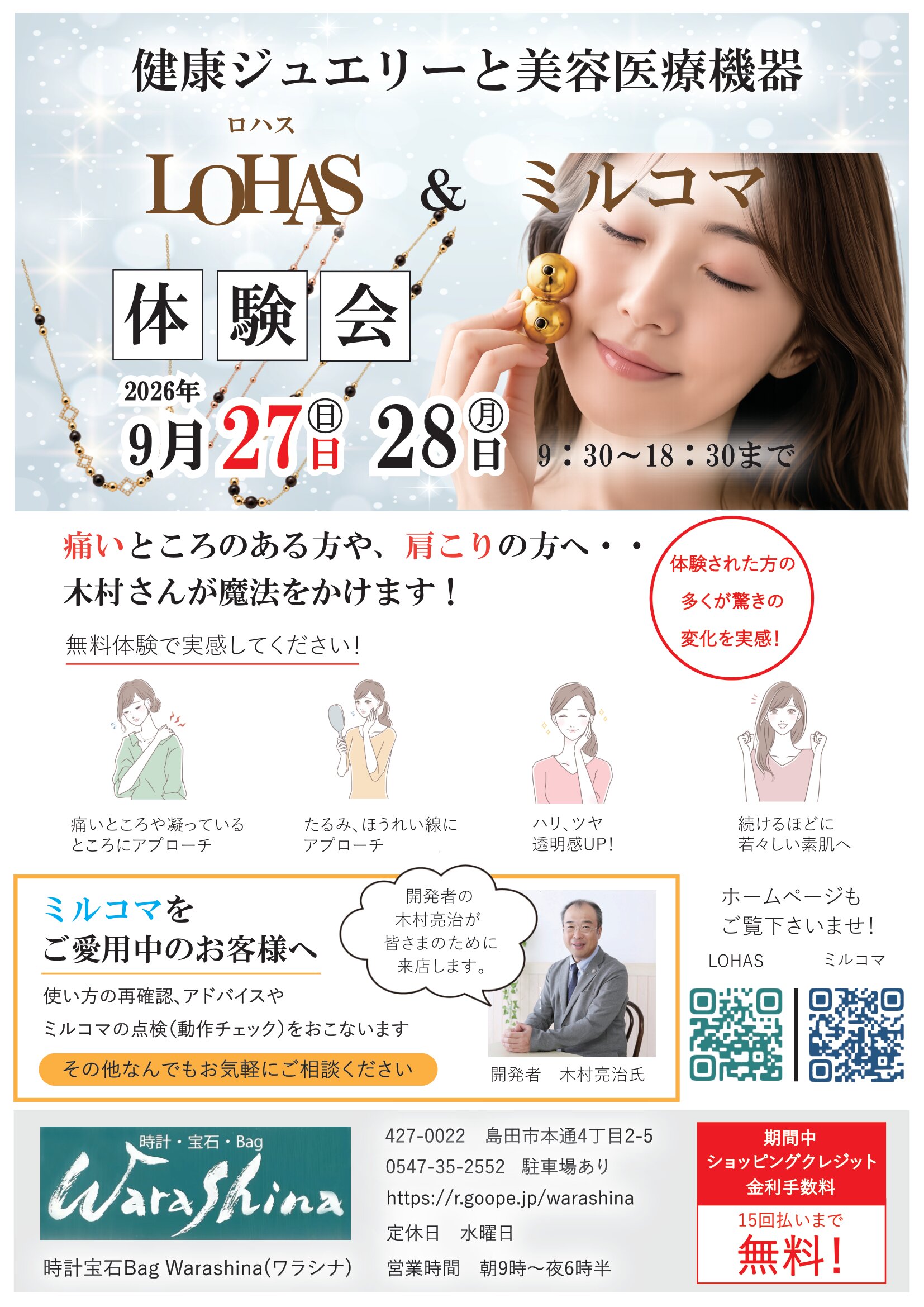 今年もこの季節に