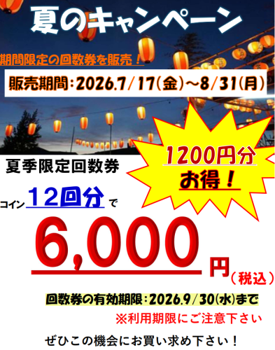 スクリーンショット 2026-07-14 152001.png