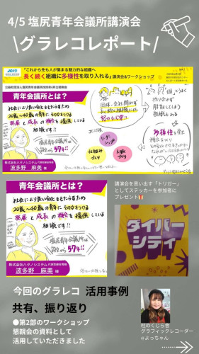 2025o4o5塩尻青年会議所②.jpg