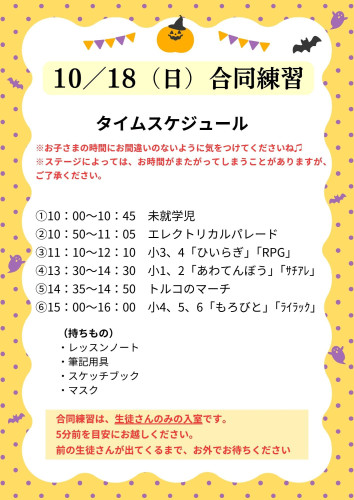 合同レッスン (6).jpg