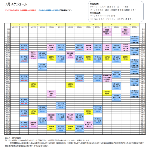 ★7月スケジュールのお知らせ