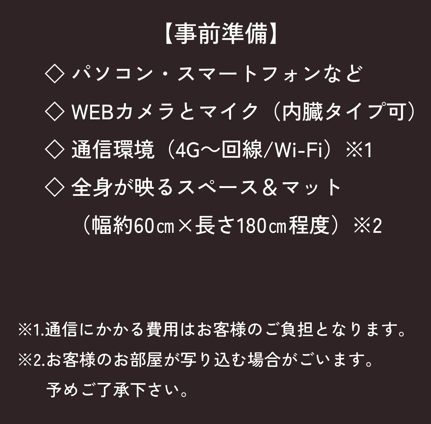 事前.png