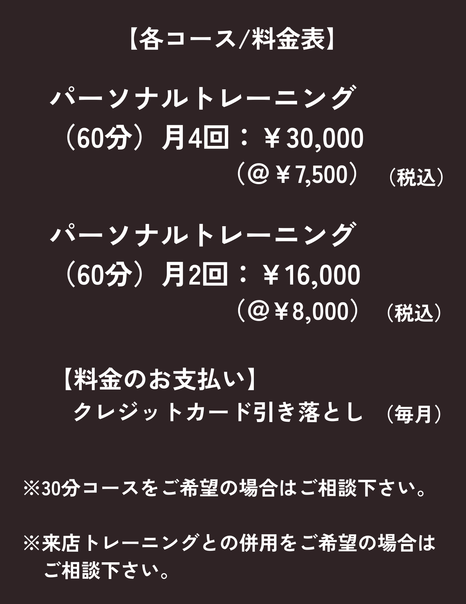 コース.png