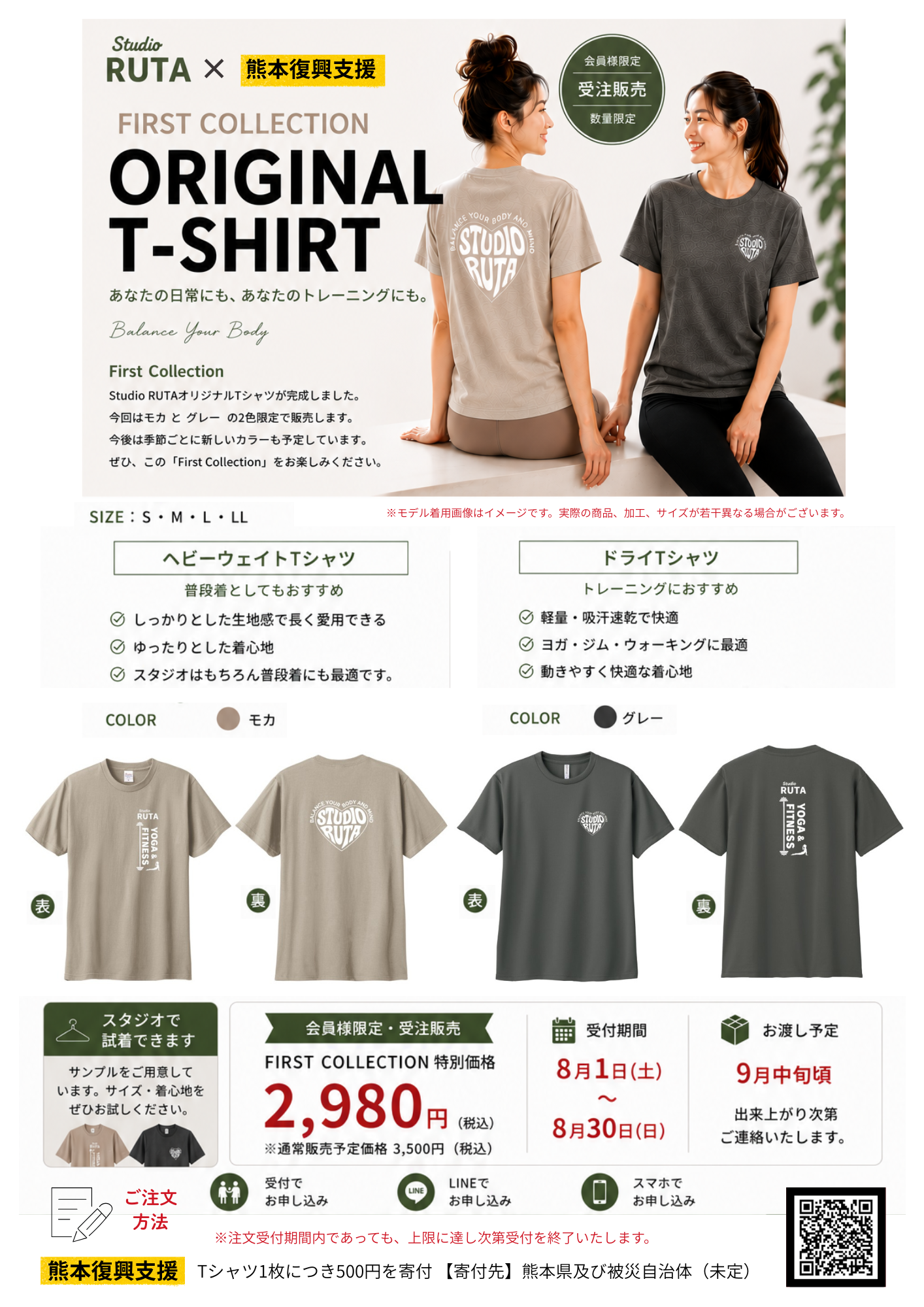 Tシャツポスター.png