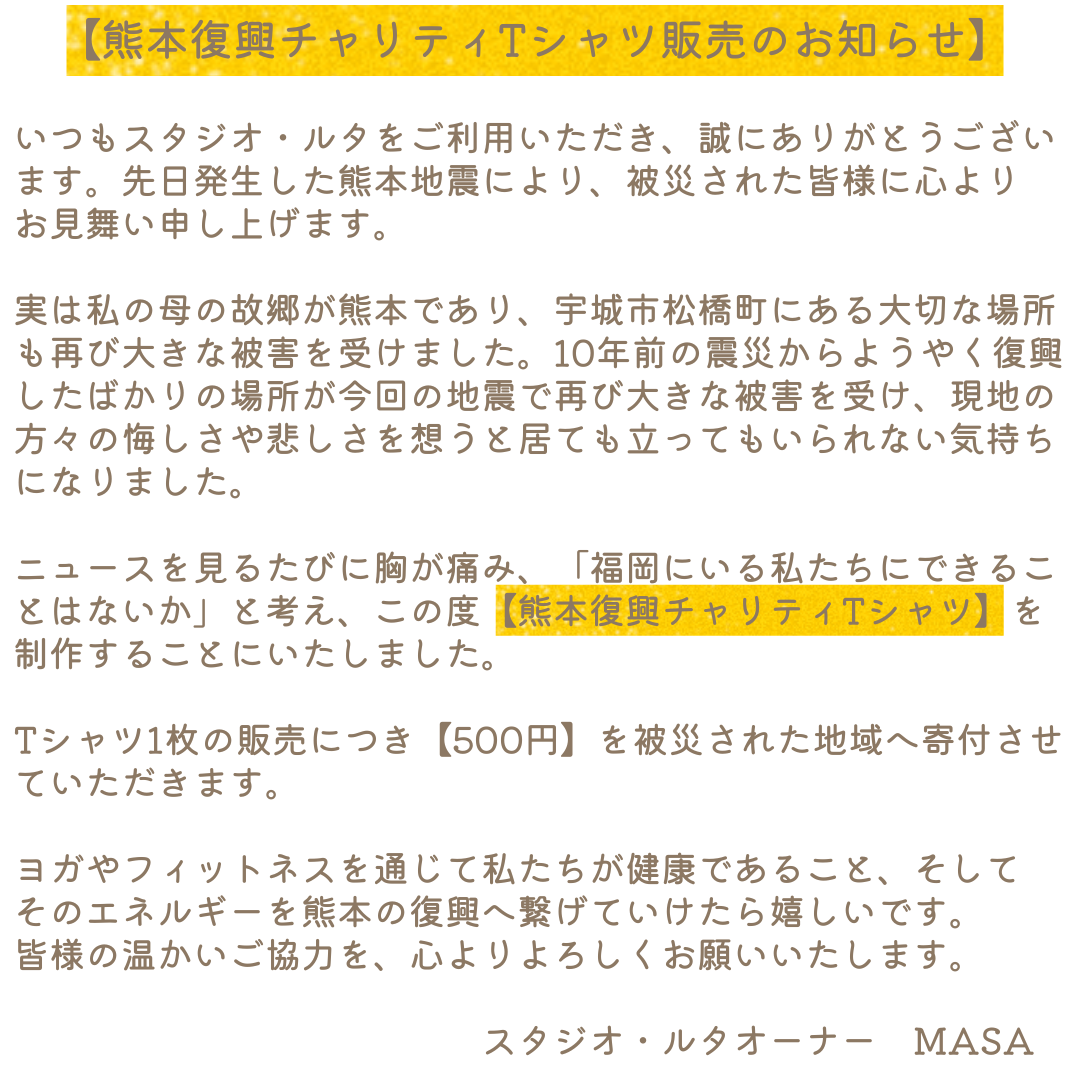 ルタHP用① (3).png