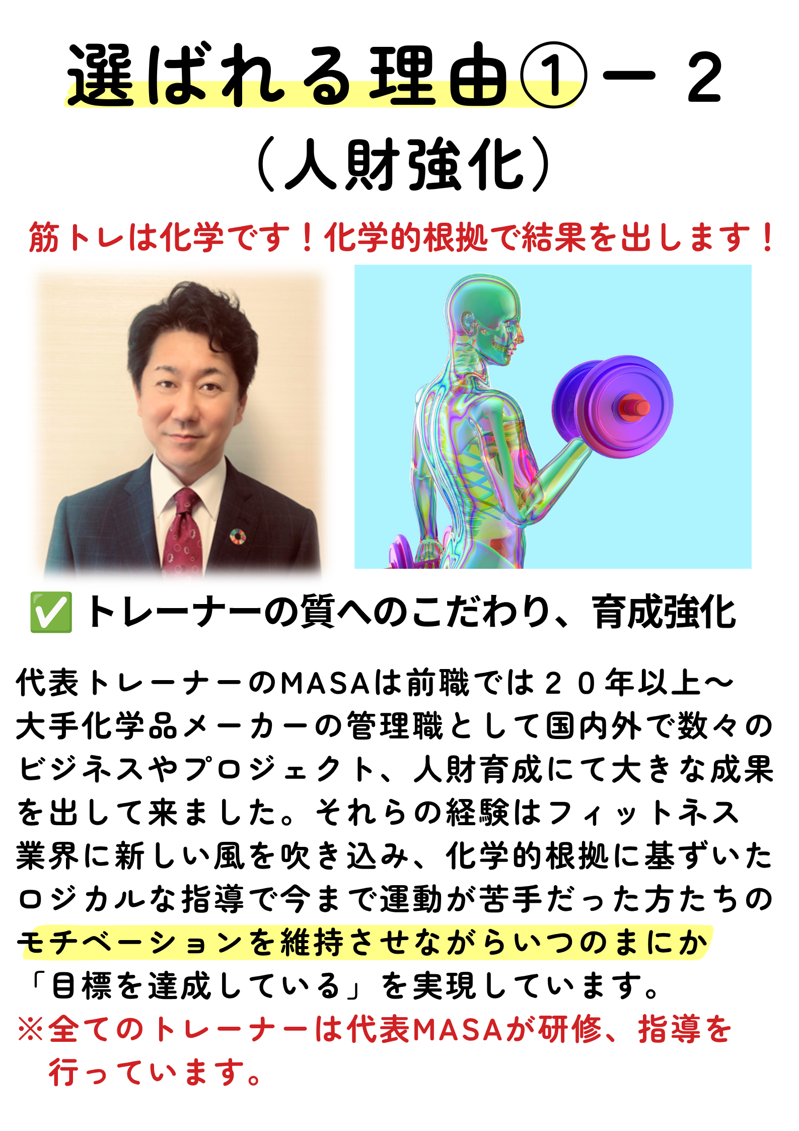 ルタHP② (10).png