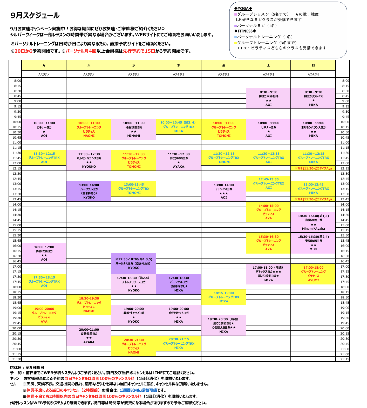 202609スケジュール.png